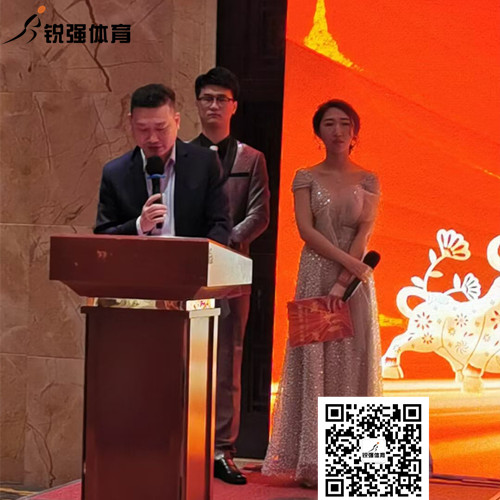 锐强体育集团开幕词